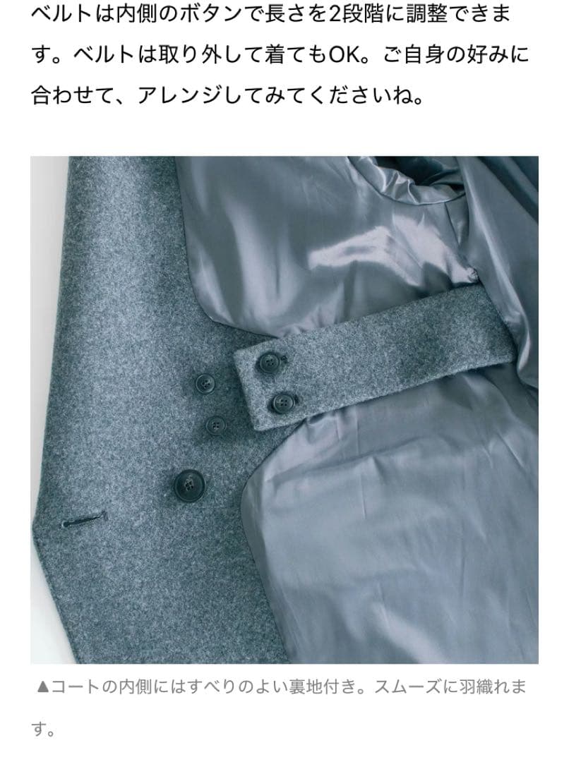 １/５まで限定！3WAYアレンジ襟のかろやかチェスターコート グレー