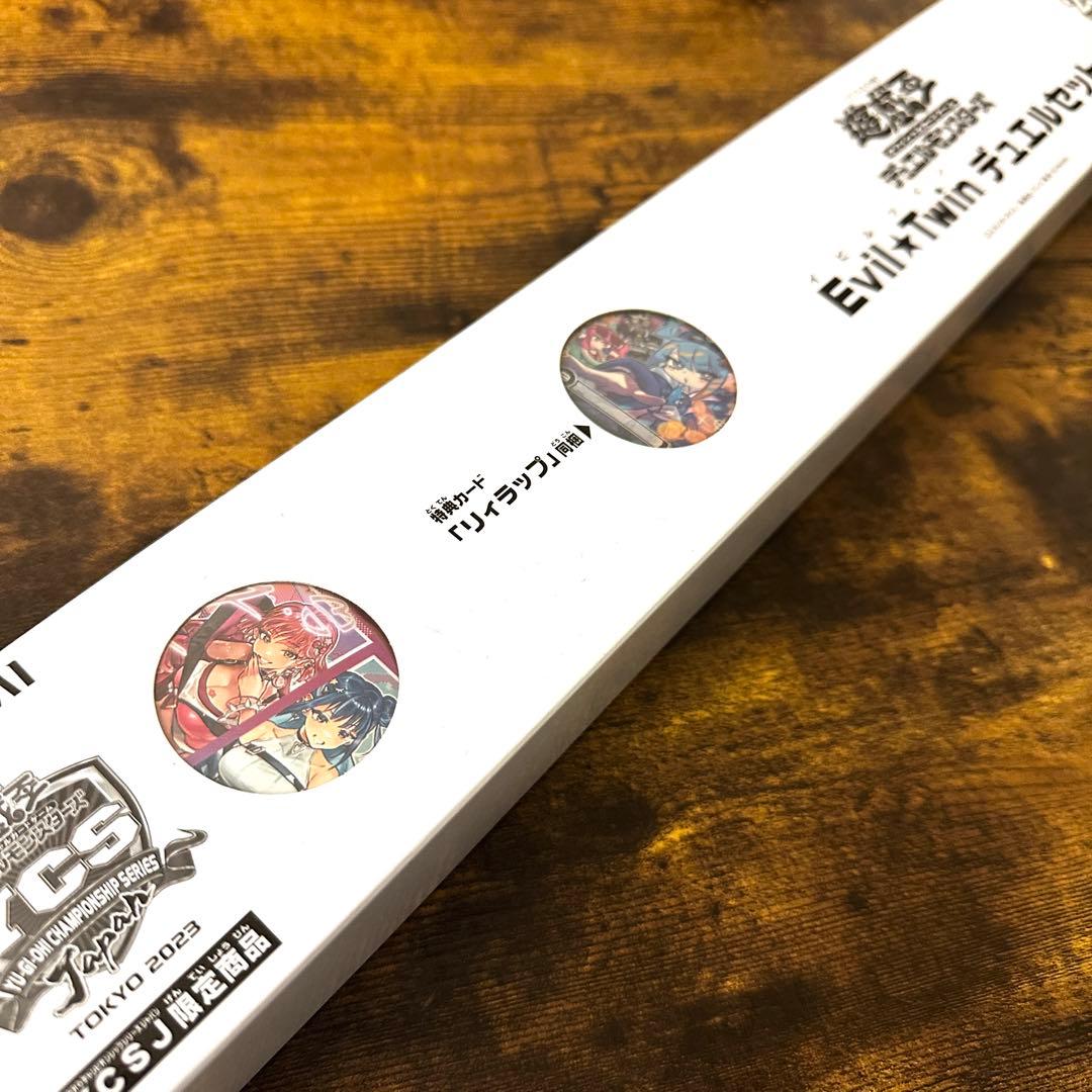 遊戯王　Evil★Twin デュエルセット