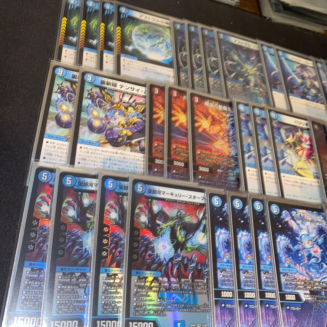 青単サイバー　2重スリーブ付き