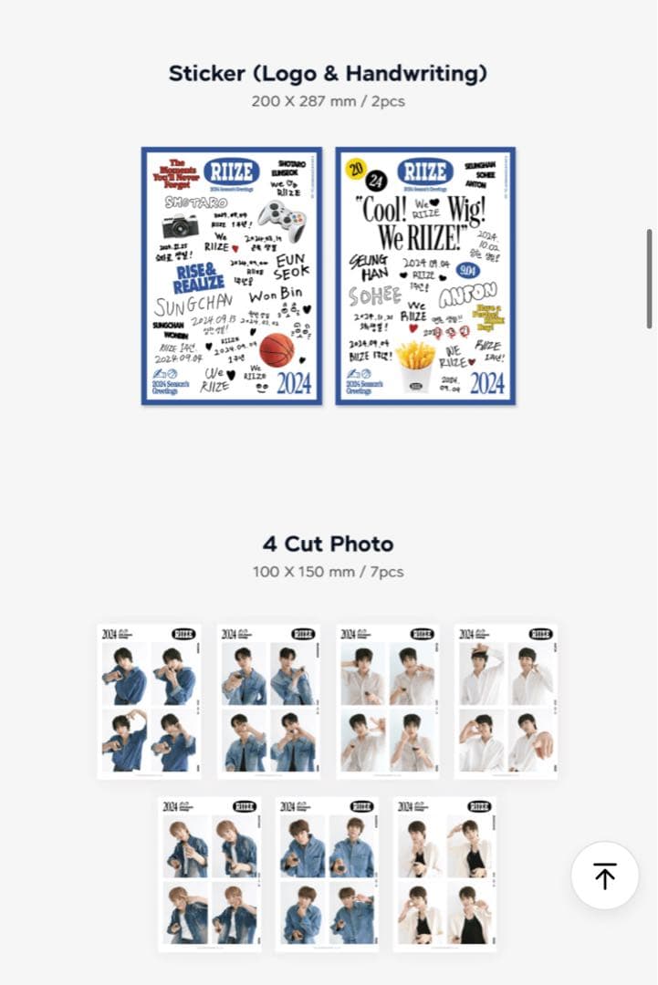 RIIZE シーグリ コンプリート セット 2024