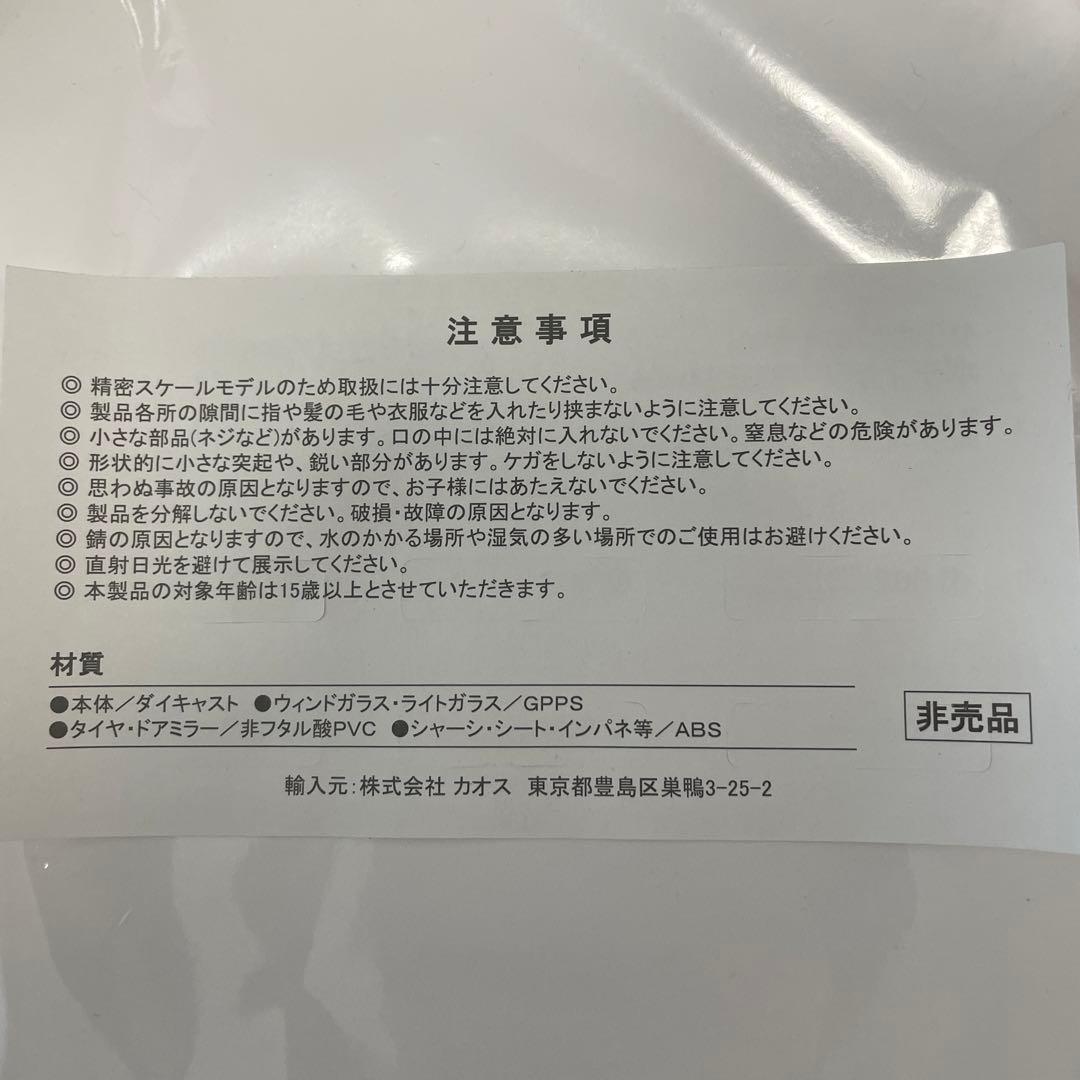 非売品　トヨタ　210系クラウンロイヤル　ブラック