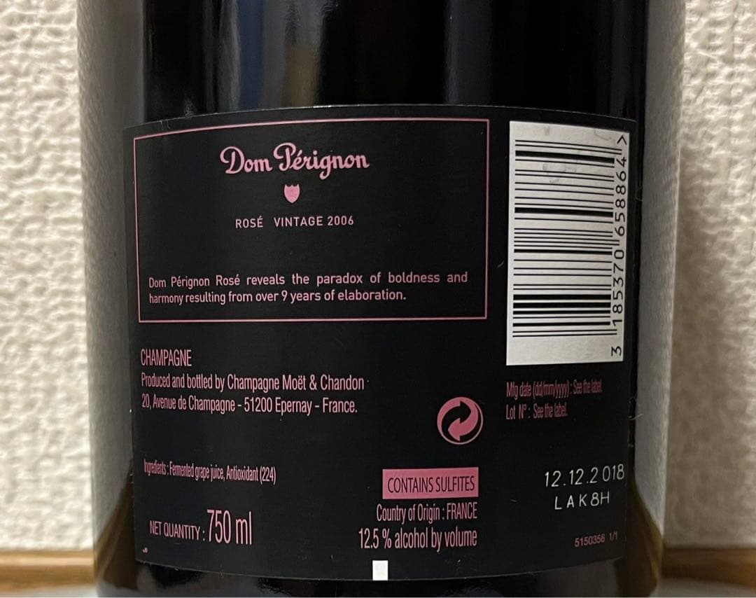 ドン・ペリニヨン ロゼ ヴィンテージ2006