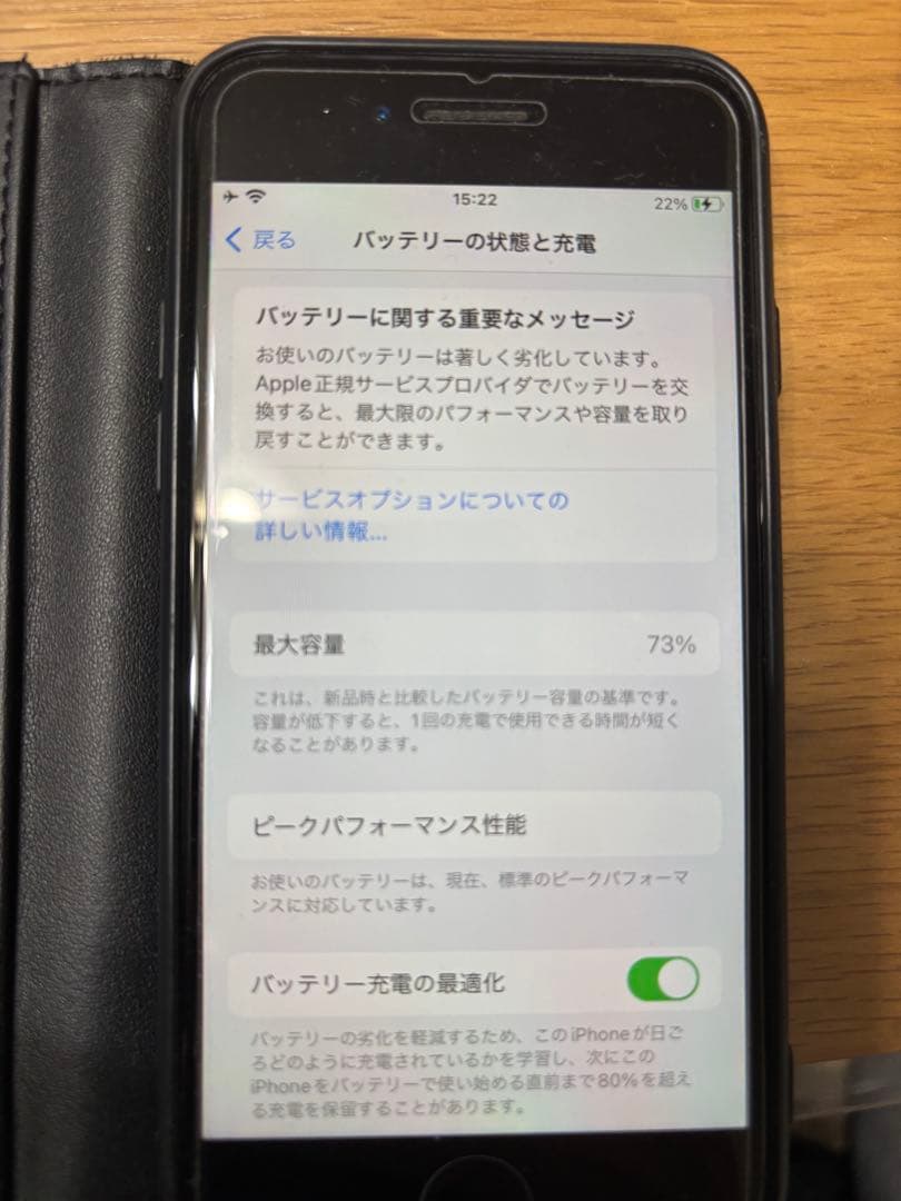 Apple iPhone8 256GB 本体