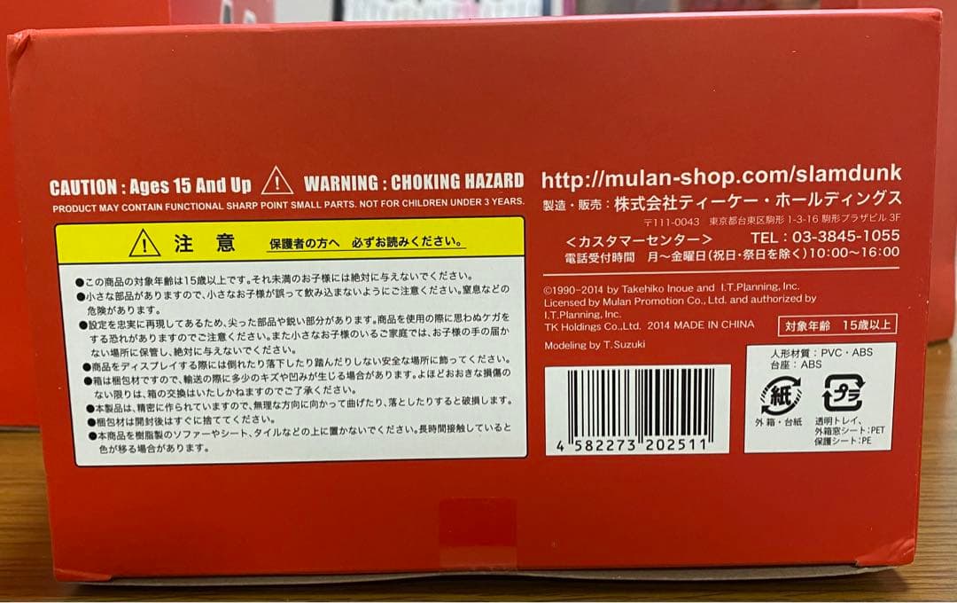 【数量限定】スラムダンク　フィギュア　5体セット