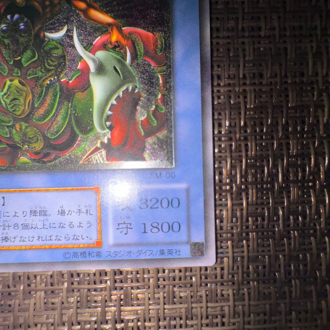 遊戯王　仮面魔獣マスクドヘルレイザー　レリーフ