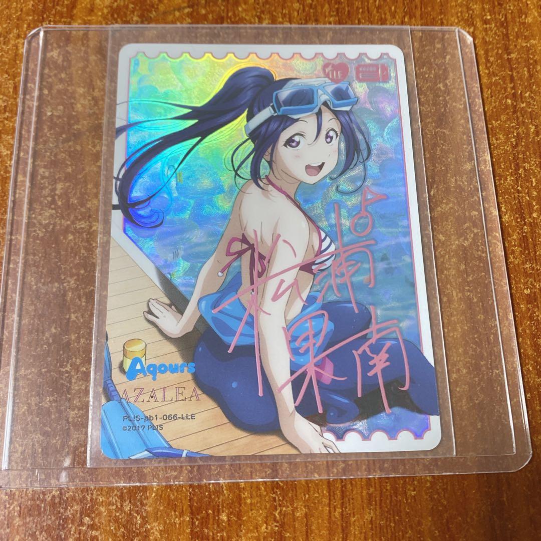 ラブカ ラブライブ！サンシャイン！！松浦果南 LLE