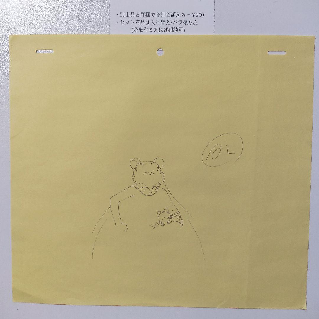 【当時モノ】美少女戦士セーラームーン(無印) アニメ原画 ️17話④★