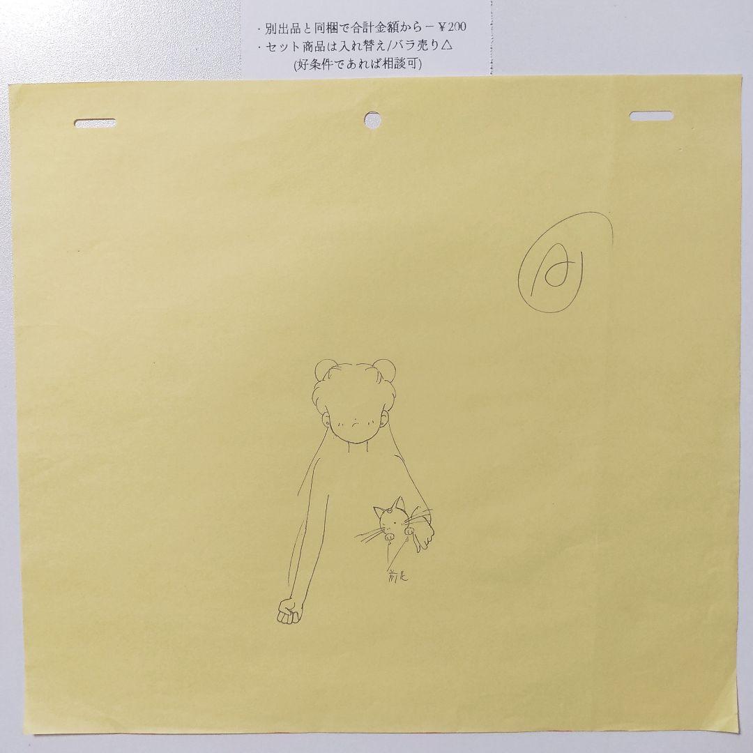 【当時モノ】美少女戦士セーラームーン(無印) アニメ原画 ️17話④★