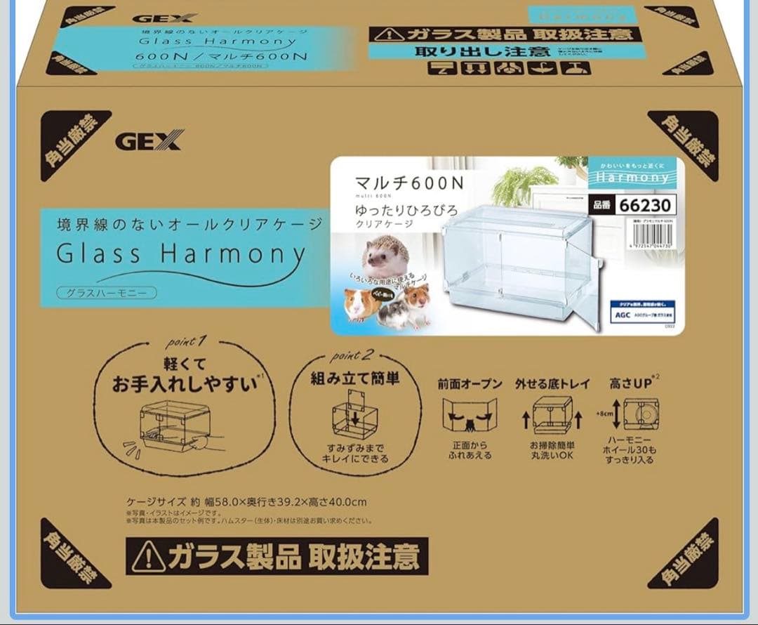 使用3日・天井未使用GEX グラスハーモニー600