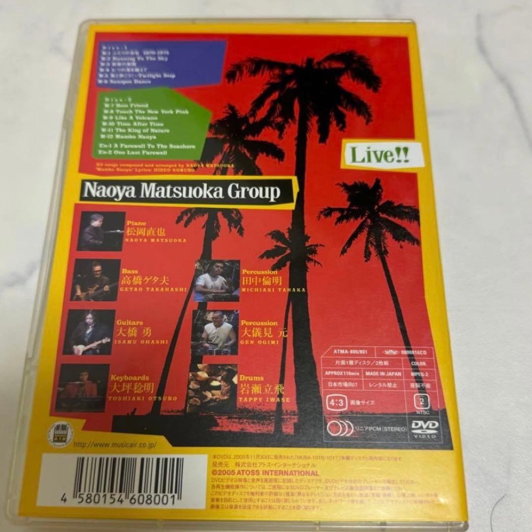 松岡直也　3セットまとめ売り