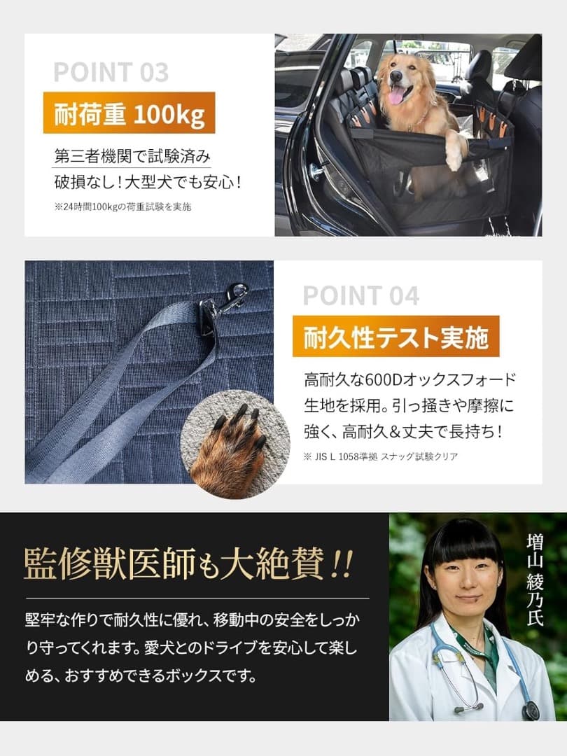 【定価14000円★日本企業・獣医師監修・雑誌掲載】大型犬ドライブボックス 防水