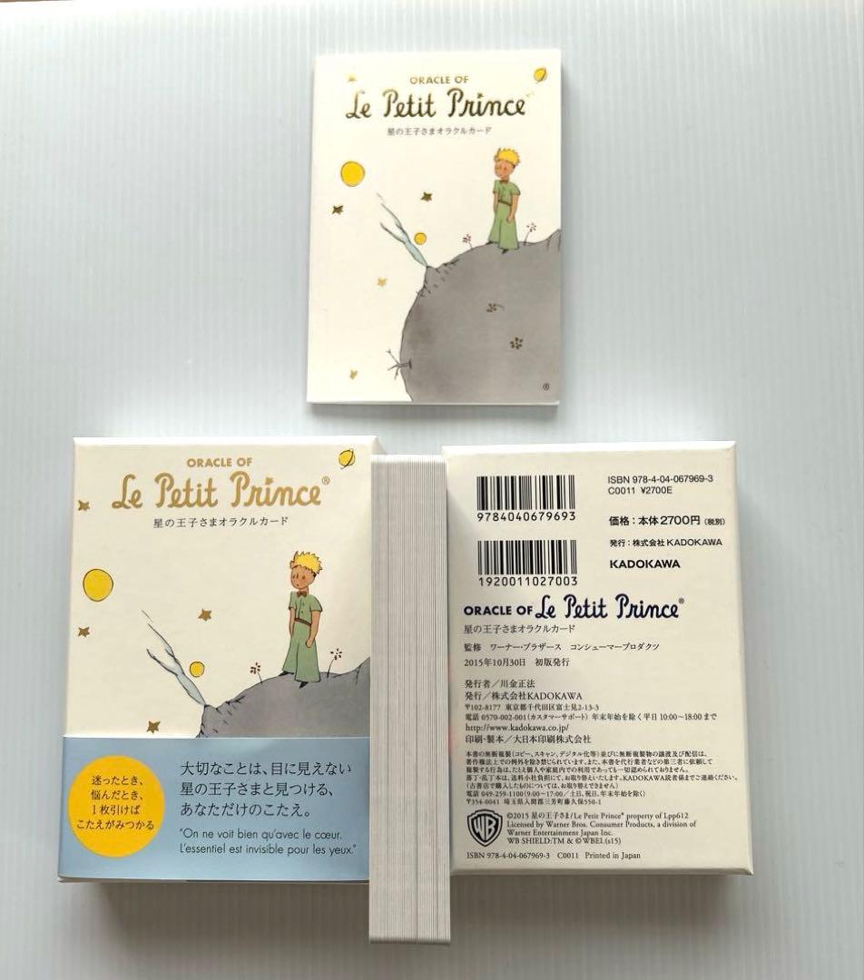 【美品】星の王子さまオラクルカード 日本語版