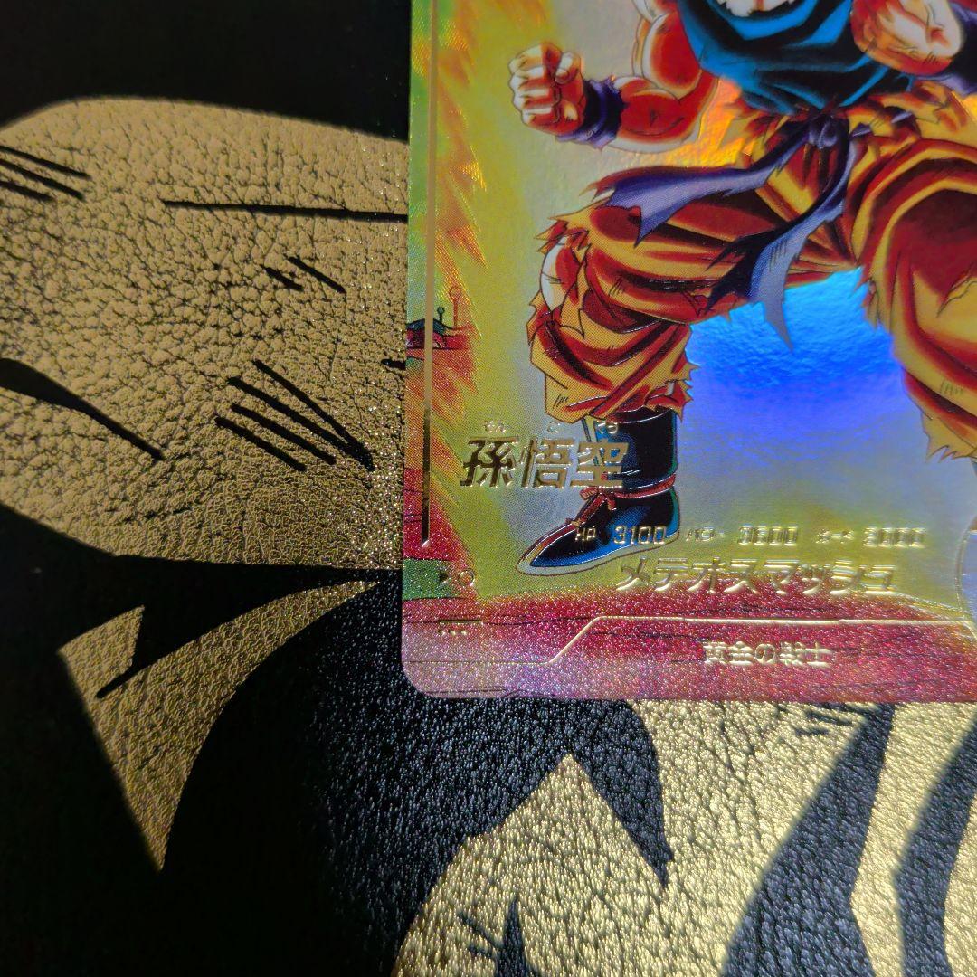 sdv2-018 GDR　パラレル　孫悟空