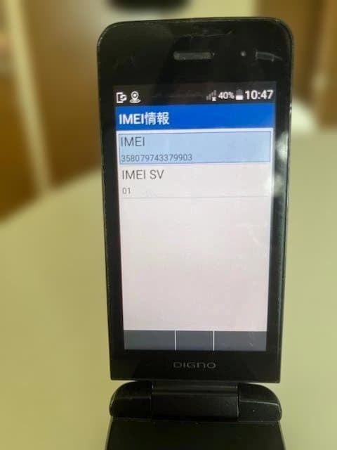 DIGNO NPA202KC ブラック 携帯電話本体