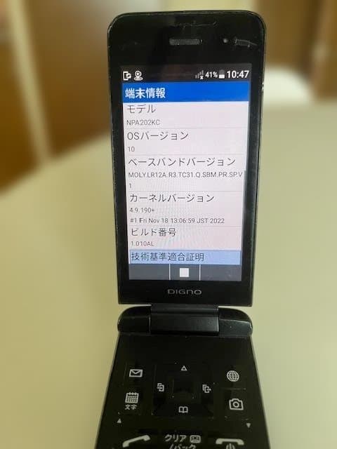 DIGNO NPA202KC ブラック 携帯電話本体