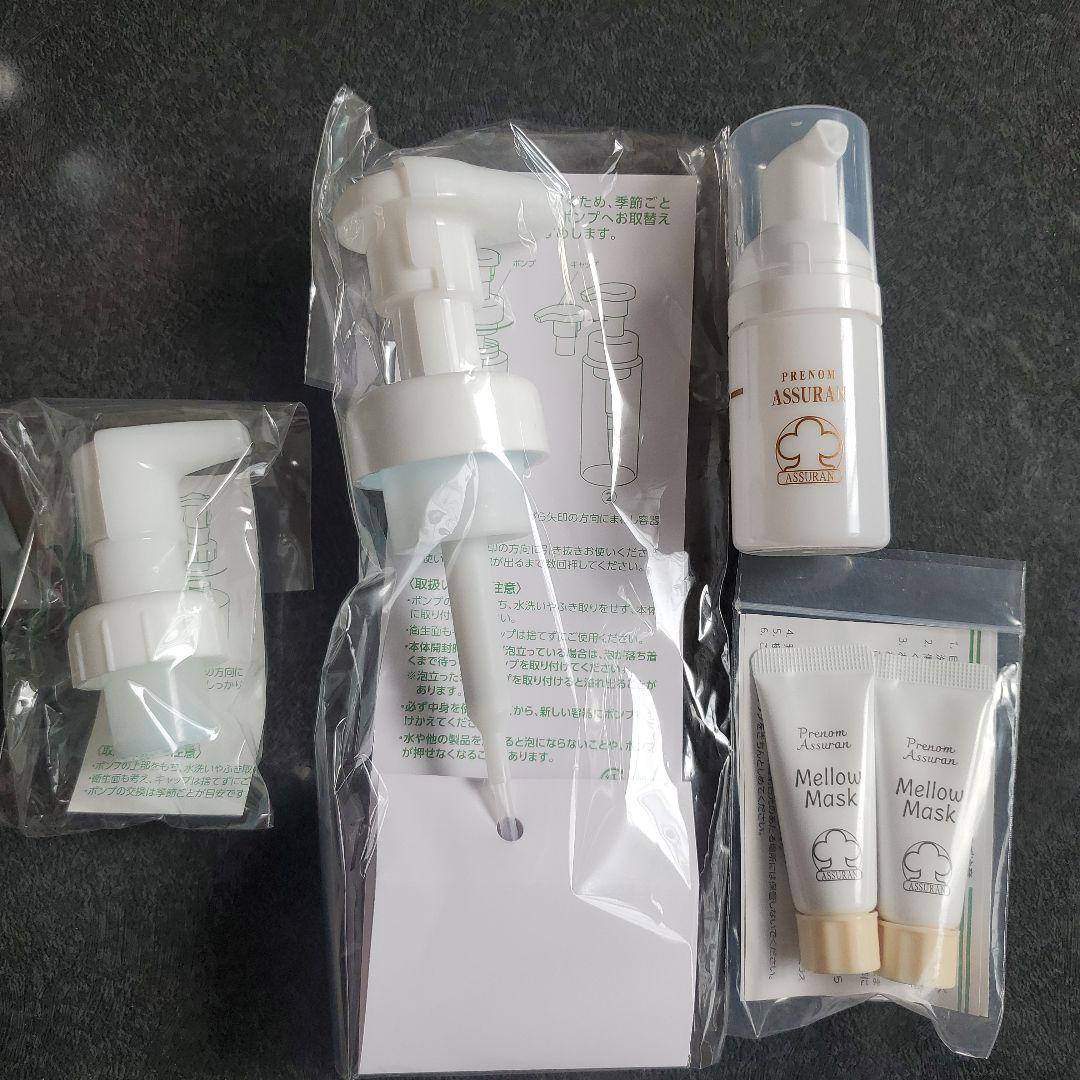 Foamy Wash & Mellow Mask セット