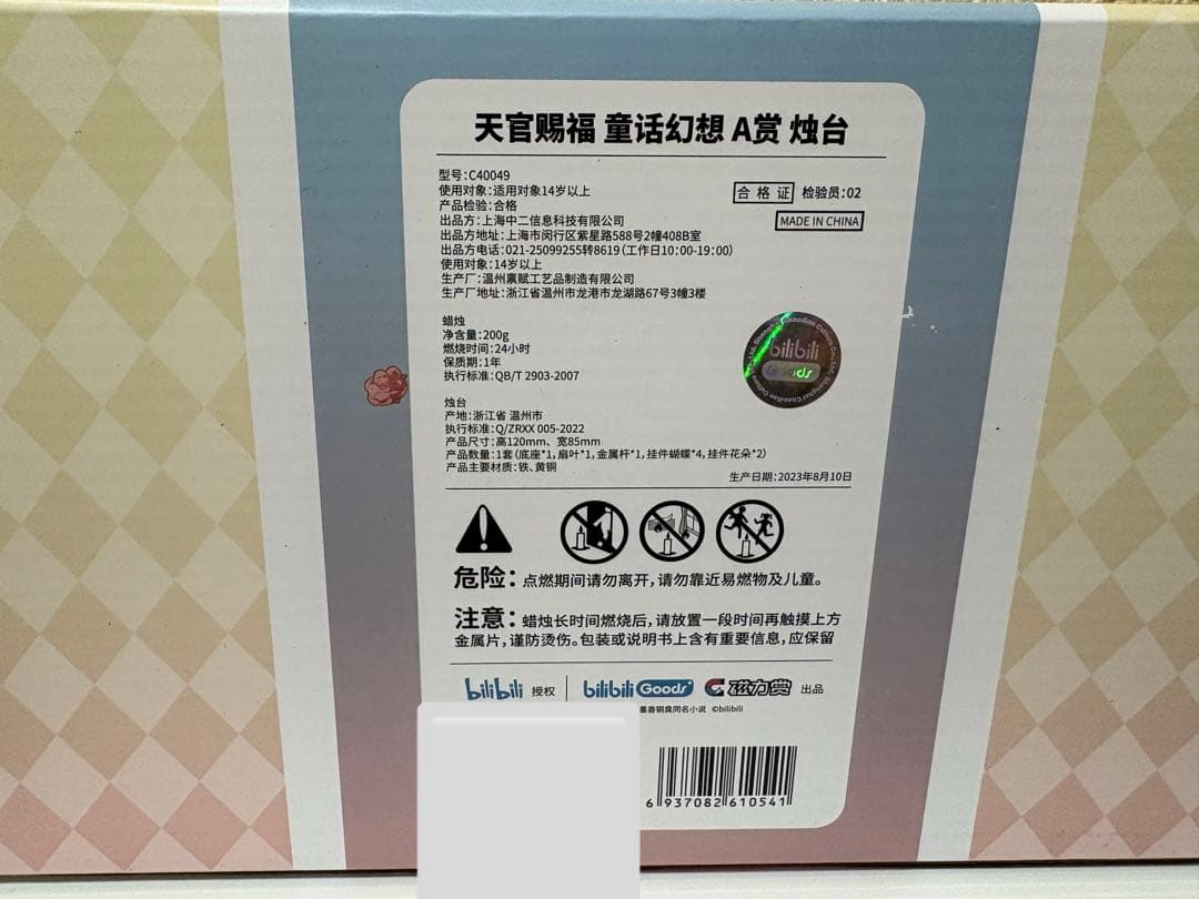 天官賜福　磁力賞　童話幻想　A賞