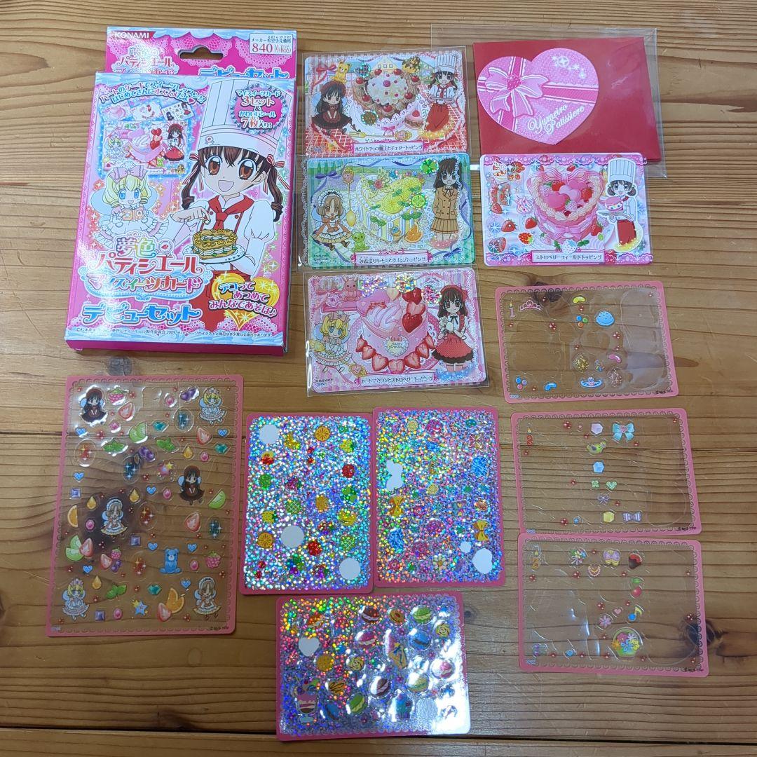 夢色パティシエール　マイスイーツカード　デビューセット