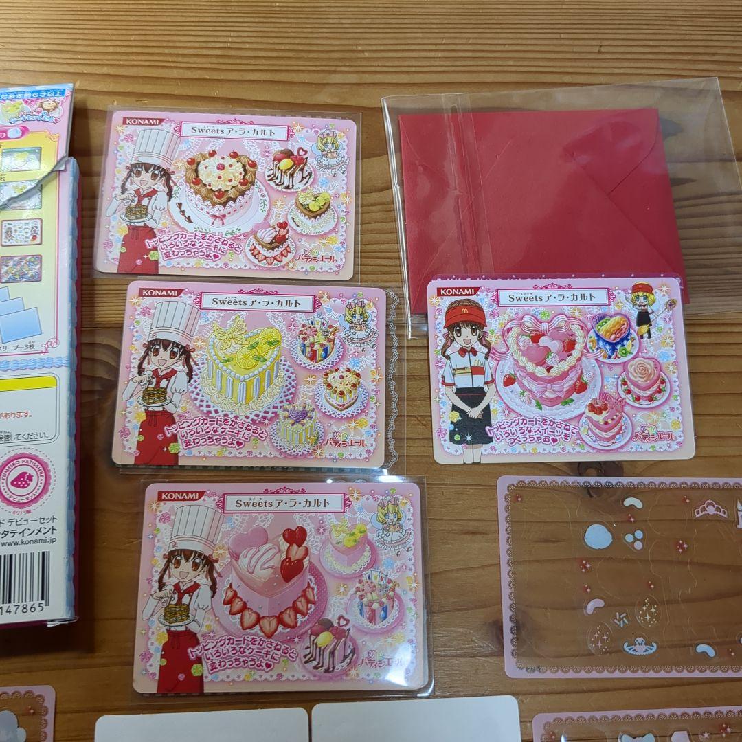 夢色パティシエール　マイスイーツカード　デビューセット
