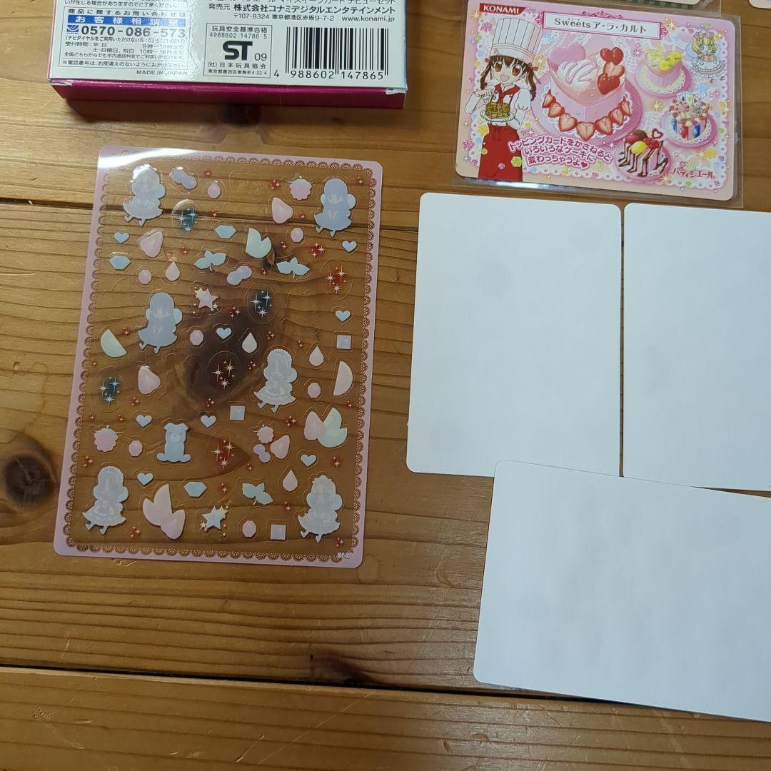 夢色パティシエール　マイスイーツカード　デビューセット