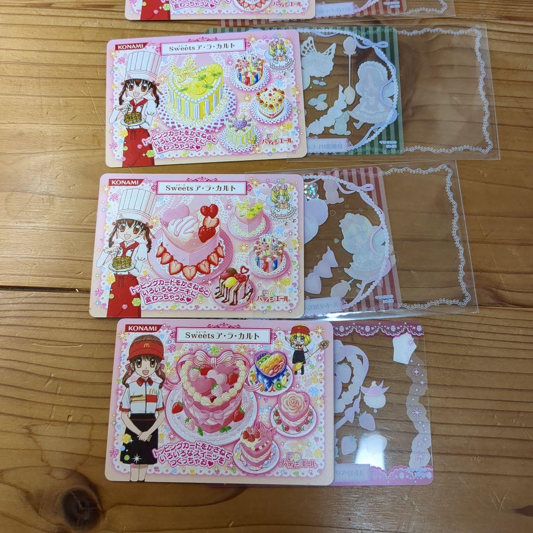 夢色パティシエール　マイスイーツカード　デビューセット