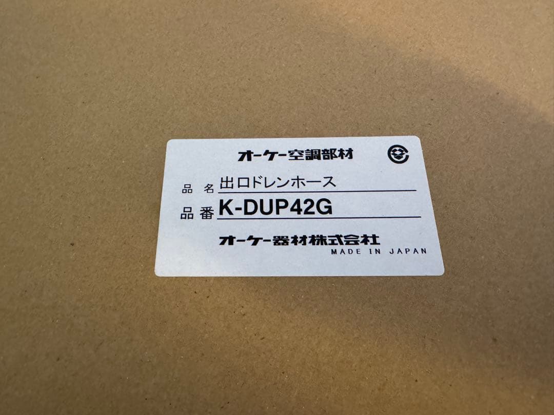 K-DUP42G エアコン用ドレンホース 15m 4個セット