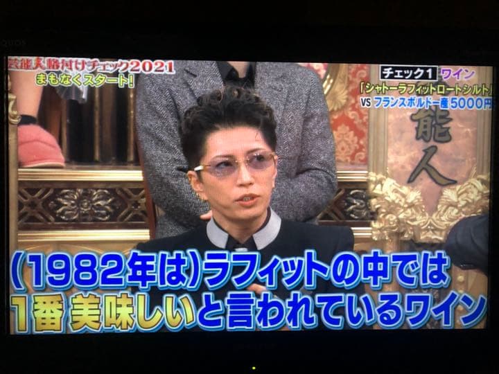 chateau bonnet1982 GACT様絶賛当り年 シャトーボネ赤ワイン