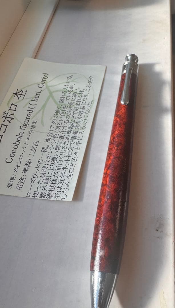 [激レア]工房楔 ココボロ杢 シャーペン