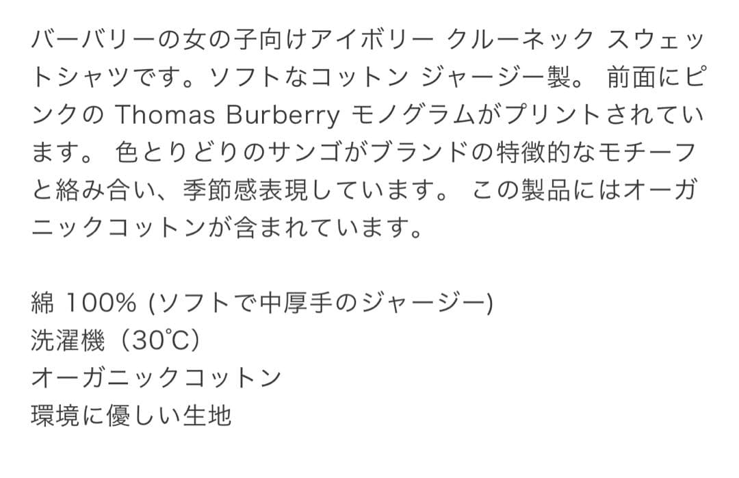 美品　バーバリー トレーナー　ロゴスウェットシャツ　ゴールド　黒　長袖　6Y