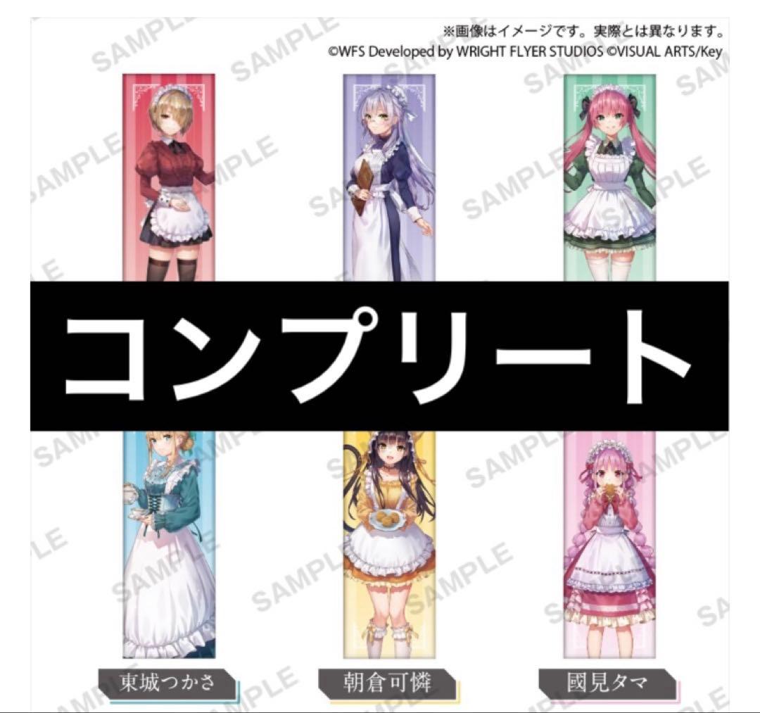 ヘブンバーンズレッド　ロングクッション　コンプリートセット　gigo限定