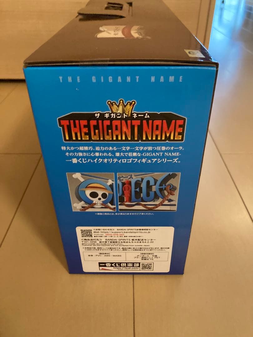 ワンピース 一番くじ ドラマティックメモリーズ D賞　ギガントネーム　※おまけ
