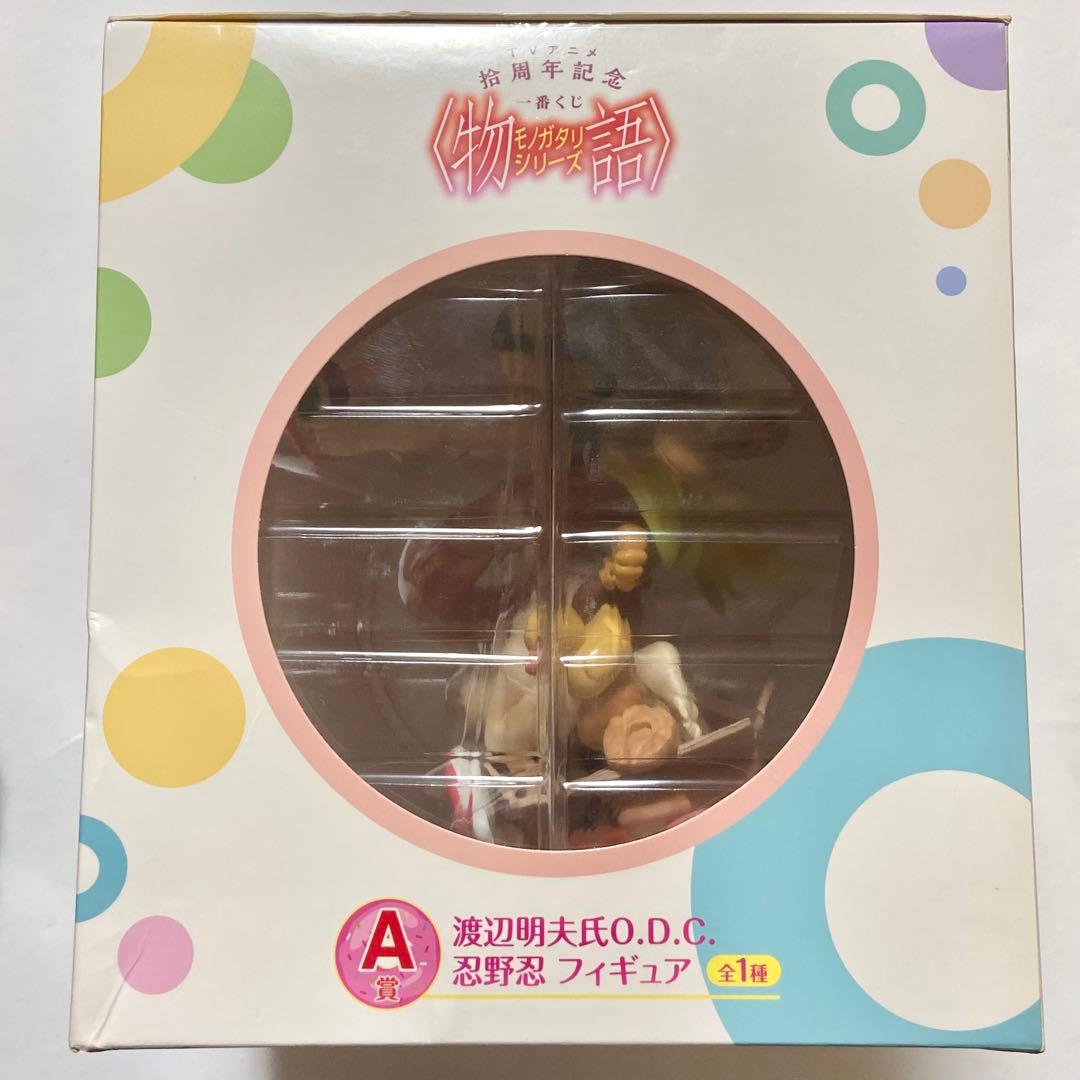 忍野忍 物語シリーズ アニメ拾周年記念 一番くじ A賞 フィギュア 渡辺明夫