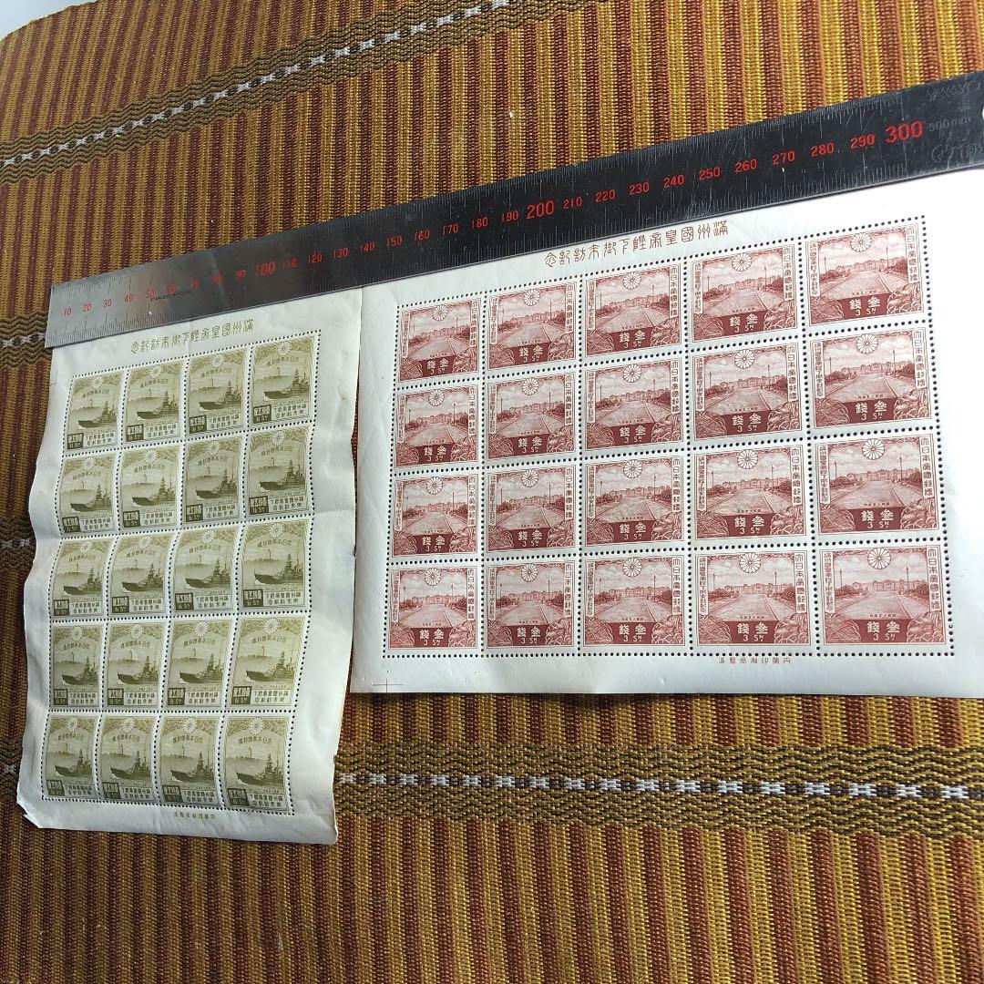 カタログ価26,000円！昭和10年満州国皇帝来訪シート1銭5厘と3銭2種セット