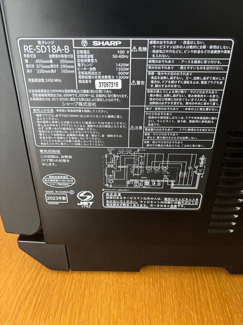 SHARPオーブンレンジ RE-SD18A-B 【ジャンク品】