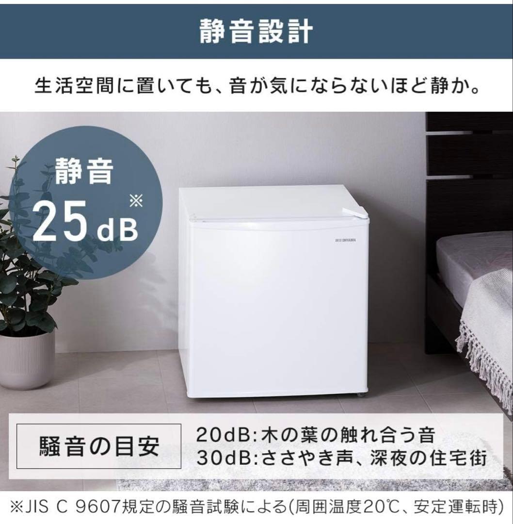 【ヤツや】IRIS OHYAMA -ブラック冷蔵庫-