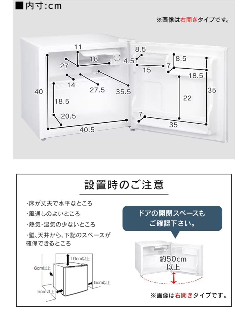 【ヤツや】IRIS OHYAMA -ブラック冷蔵庫-