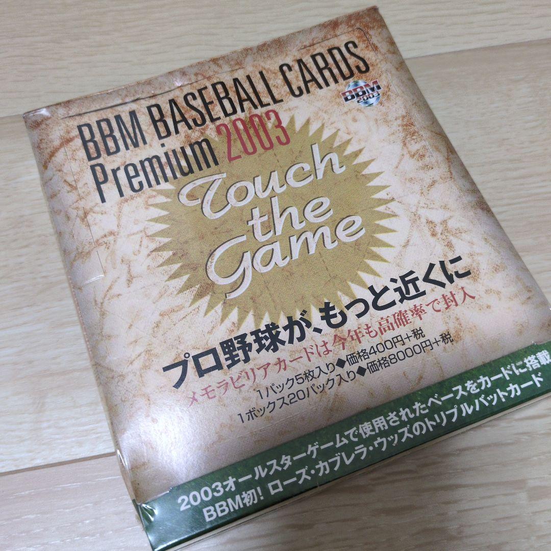 BBM BASEBALL CARDS Premium 2003/100枚入り