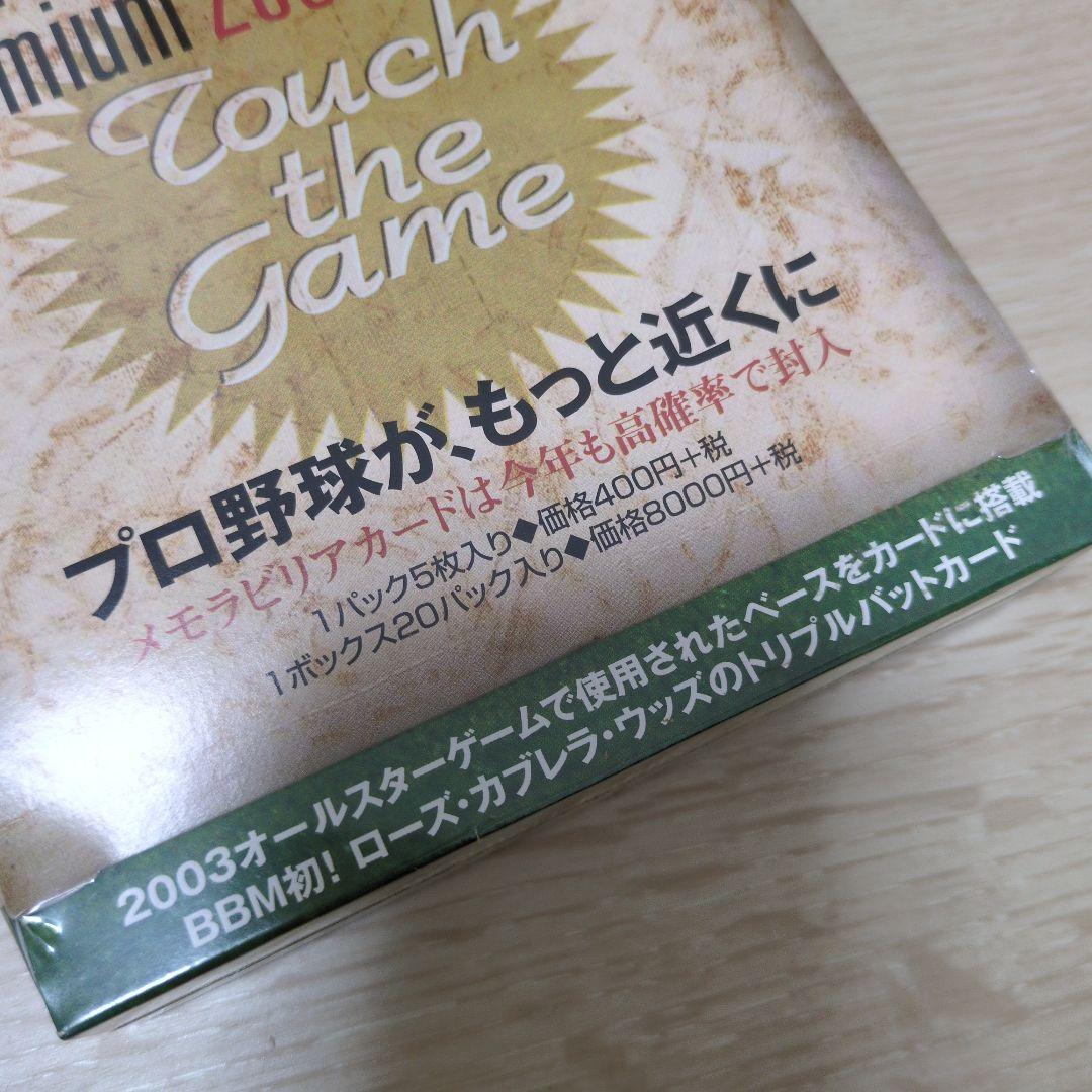 BBM BASEBALL CARDS Premium 2003/100枚入り