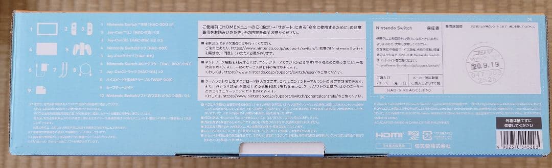 ☆あつまれ どうぶつの森 Nintendo Switch 本体 初期化済☆