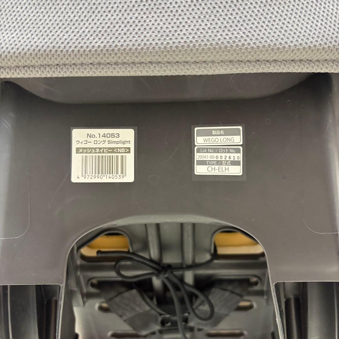 コンビ Combi ウィゴーロング Simplight メッシュネイビー