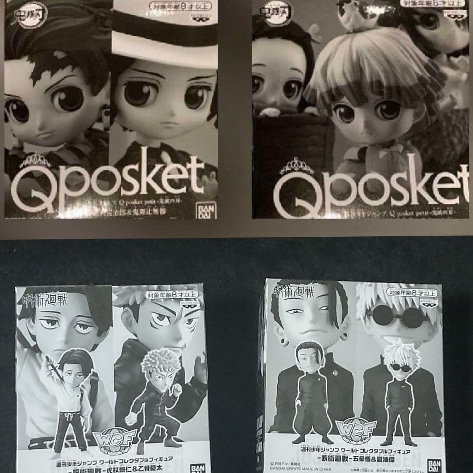 鬼滅の刃　応募者　Qposket　善逸　竈門　禰豆子　炭治郎　伊之助 呪術廻戦