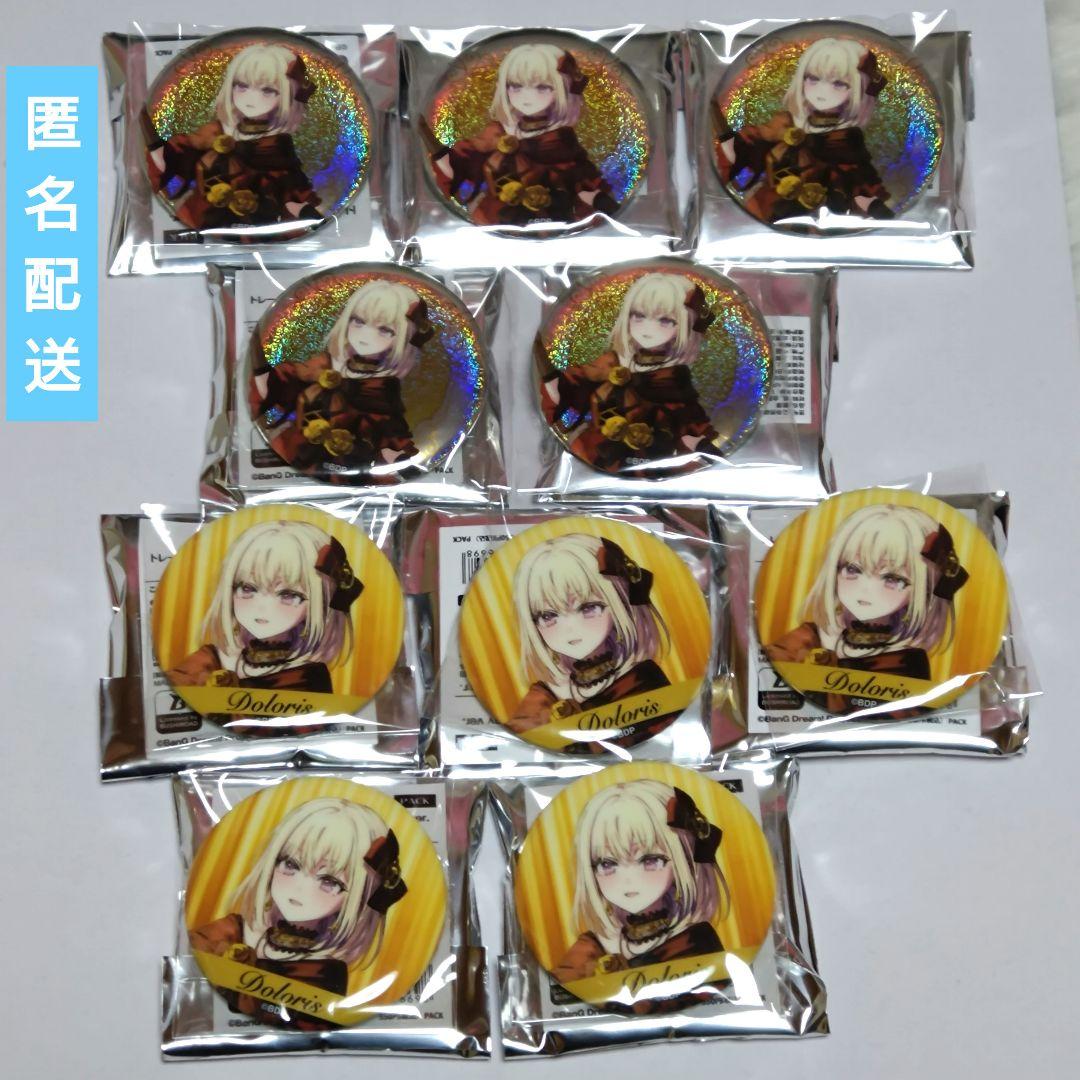 Ave Mujica缶バッジ Symphony ver.三角初華　ドロリス10個