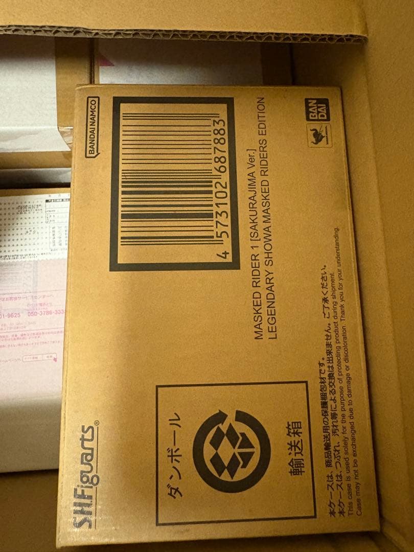 極*楽様 真骨彫製法　仮面ライダー1号　桜島Ver. 栄光の昭和ライダーエディシ