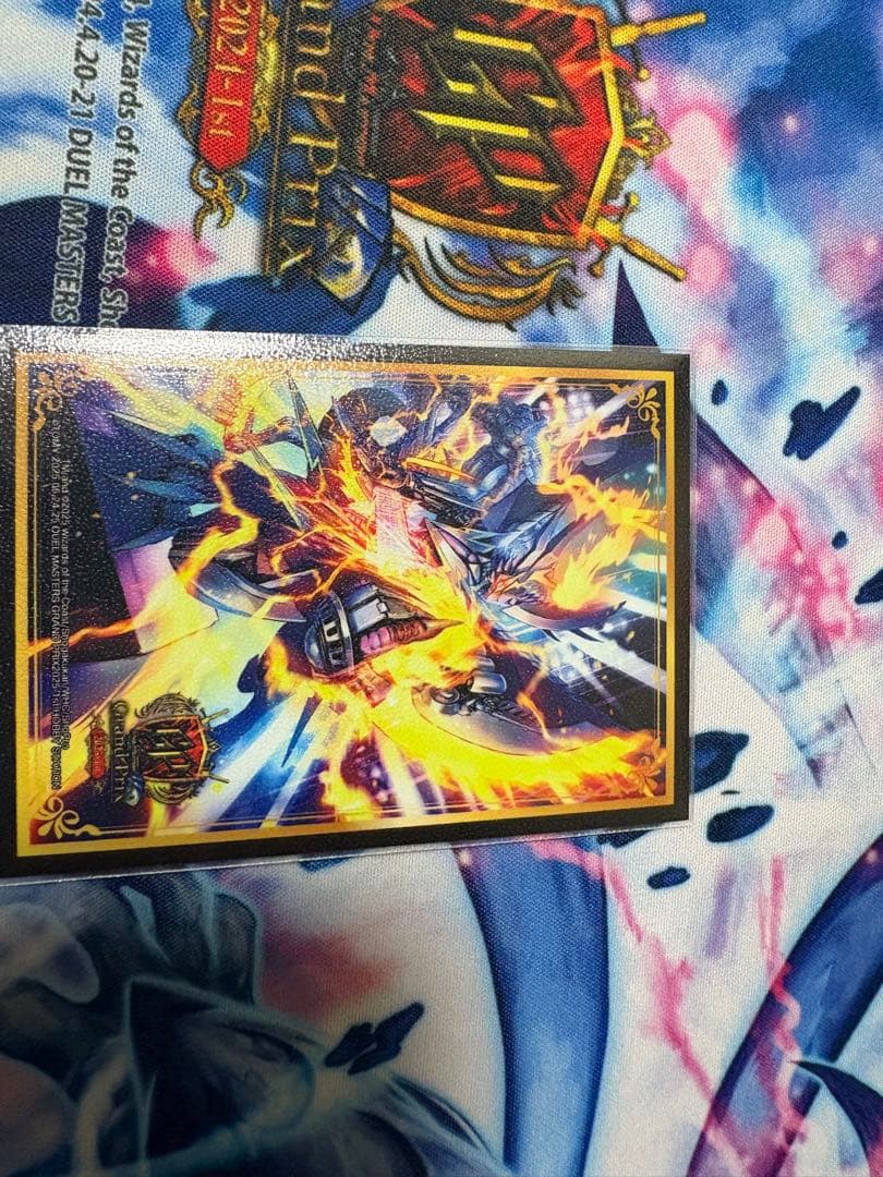 ドロマーアマテラス