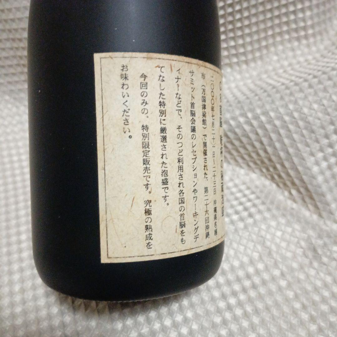 泡盛　春雨　沖縄サミット乾杯の泡盛 720ml 43度　古酒