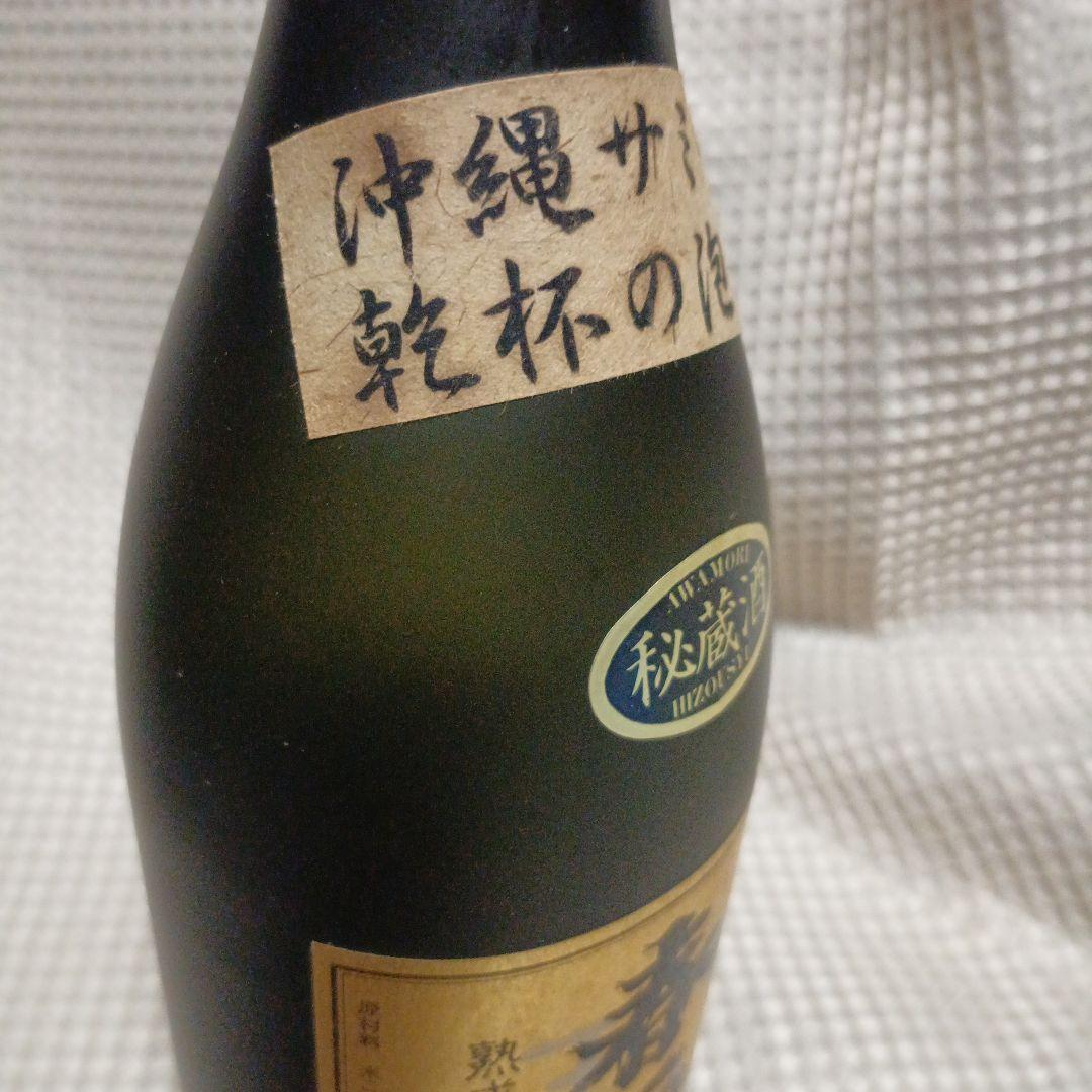 泡盛　春雨　沖縄サミット乾杯の泡盛 720ml 43度　古酒
