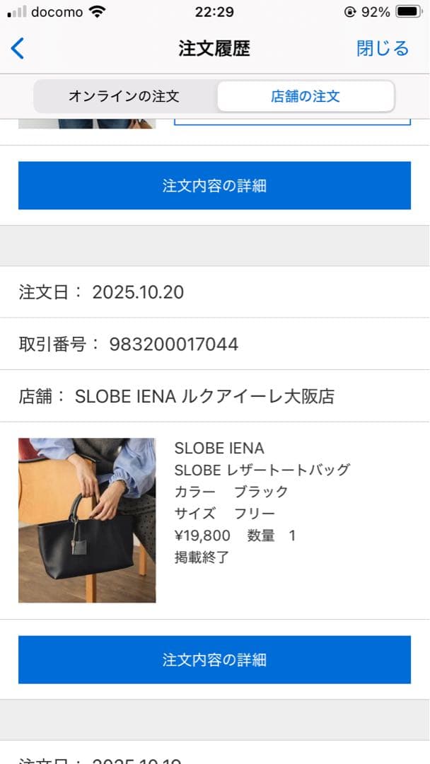 イエナ、ノーブル、プラージュ、スピック＆スパン、フレームワーク、ラウンジドレス