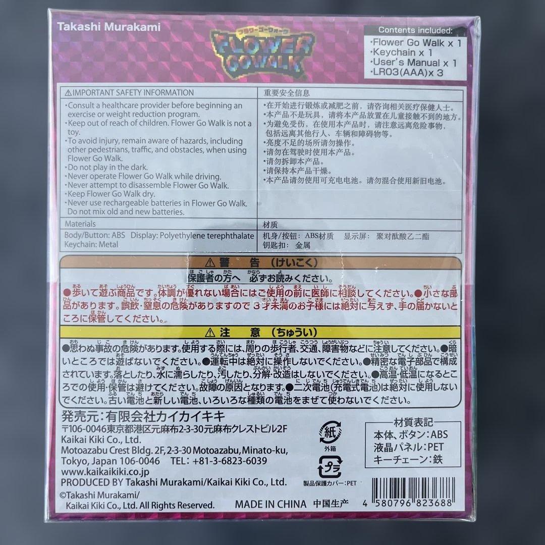 【新品未開封】フラワーゴーウォーク　FLOWER GO WALK COLOR