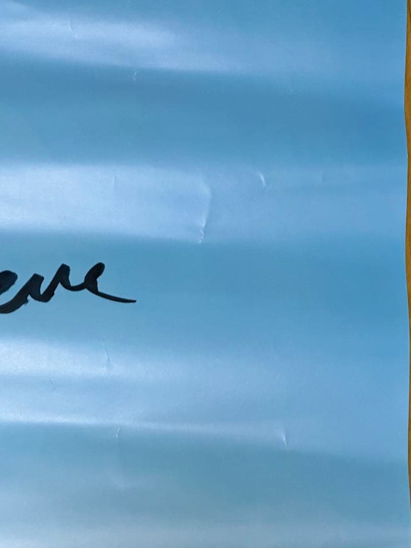 増田俊樹 直筆サイン入りポスター