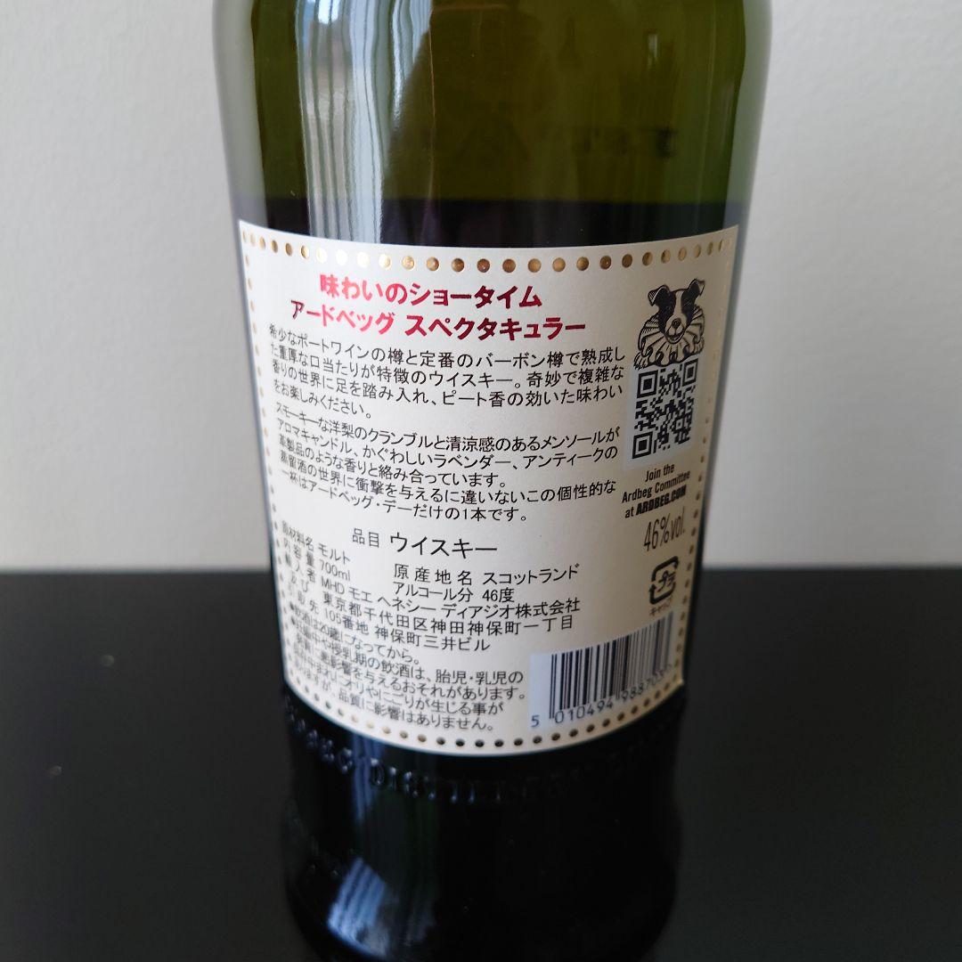 にゃんこアードベッグ Ardbeg スペクタキュラー限定ボトル 新品未開封